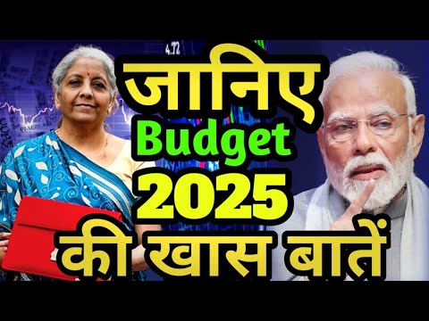 Budget highlights 2025 | #Kisan#credit#card | budget#Student benefit | Digital Infopreneur