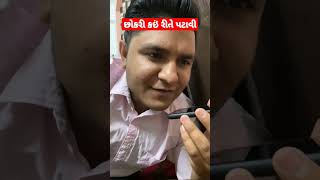 Google નો જવાબ😂😂 #shorts #comedy #funny