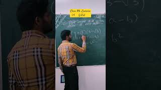 Class 9th, Exercise 1.4 Q2(ii) #maths9th #ganit #viral #mpboard #sankhya_paddhati #kaksha9