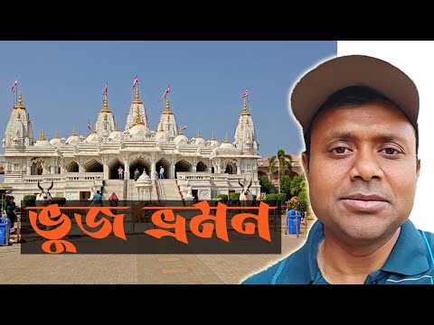 Bhuj Sightseeing | Kutch | Gujarat Trip 08 | Wandering Bidyut