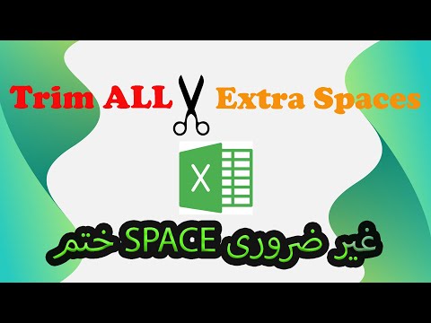 How To Use Trim Function Formula In Microsoft Excel ? | اردو | हिन्दी
