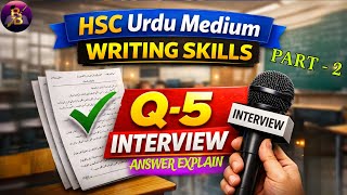 Urdu medium Writing Skills | Interview Question No.5 Answers | Part-2