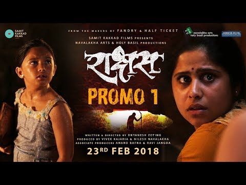 Raakshas Promo -1 | Sai Tamhankar | Sharad Kelkar | Fantasy Thriller | 23 Feb 2018