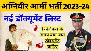 Agniveer physical documents list 2025 | Agniveer army me kya document chahiye | Army documents list 