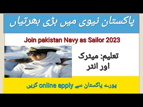 Pakistan navy jobs As a sailor 2023| New Govt jobs in Pakistan 2023| latest jobs in 2023