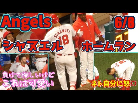 悔しがるネト。ミッキーのヒット・シャヌエルHRも追いつけず・・ダグアウトでは色んなことが起きているエンゼルス！【English Caption】