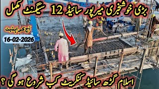 Rathoa haryam bridge Mirpur Azad Kashmir |concrete of 12th segment has been completed in mirpur side