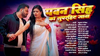 💥 Power Star Pawan Singh 2025 Superhit Songs | Nonstop Bhojpuri Top Songs | Pawan Singh Hit Jukebox