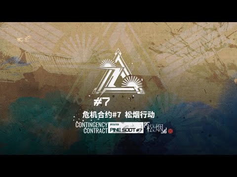 Totally normal Arknights CC7 OST