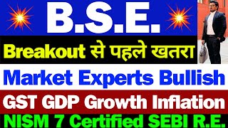 BSE Breakout मिलेगा ? | BSE Share Latest News Today | BSE Share Latest News | BSE Latest News Today
