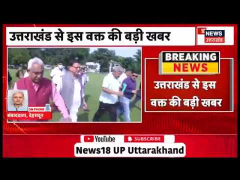 UKSSSC को लेकर अब तक का सबसे बड़ा फैसला || हो गयी ये बड़ी घोषणा || पुराने कर्मचारी बर्खास्त होंगे 😱