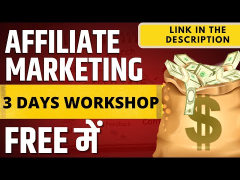 Free AFFILIATE MARKETING Course  -  3 days workshop free - #shorts