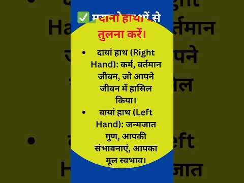 Palm Reading Basic Knowledge | शुरुवाती सीखनो वाला के लिए विशेष सुझाव |#palmistry #palmreading
