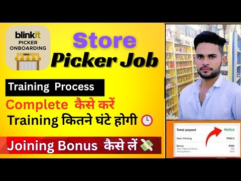 Blinkit Picker Training Kaise Karein| Blinkit Picker Packer Job Training Process & earning |#earning