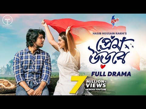 প্রেম উড়বে | Prem Urbe | Full Drama | Tawsif Mahbub | Keya Payel | Hasib Hossain Rakhi | Eid Drama