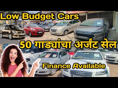 💥अर्जंट 50 गाड्यांचा सेल || Dimond Cars || Second Hand Car Pune #cars #secondhandcars #pridemotors