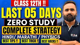 Last 5 Days |ZERO STUDY | Class 12 Hindi |Marathi | Physics | Full Planning |Board Exam 2026