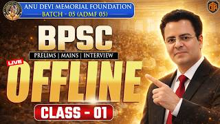 BPSC Live From Classroom🔴| Free BPSC Offline Class | Anu Devi Memorial Foundation | BPSC Foundation