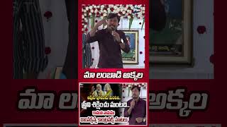 ఆవును పూజించు మంటది స్త్రీని శిక్షించు మంటది | Sukka Ramnarsaiah Controversial Comments on Amitshah