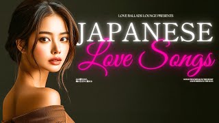 Japanese Love Songs | 愛のバラード | 夜に聴きたい曲