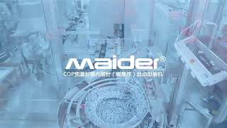 Maider's COP Prefilled Syringe Assembly: Precision with Maglev Technology
