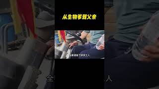 言传身教的意义#教育 #大车司机 #杂谈