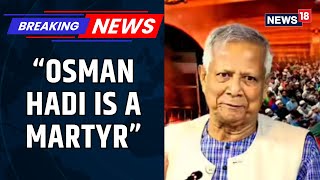 Yunus Calls Osman Hadi A ‘Martyr,’ His Janaza Is Being Held At Bangladesh Parliament Amid Unrest