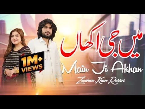 Main Gi Akhan Full Song Zeeshan Rokhari | Hit Punjabi Song