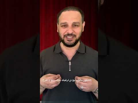 الشعور بالحب يؤدي لرغبتك بذرف دموع الفرح #دموع_الفرح #tears_of_joy #shortsvideo