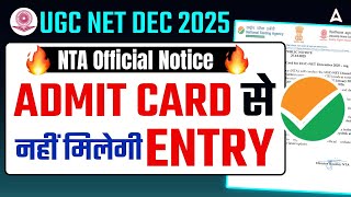 UGC NET Admit Card Instructions 2025 | UGC NET Exam Instructions | UGC NET Exam Hall Instructions