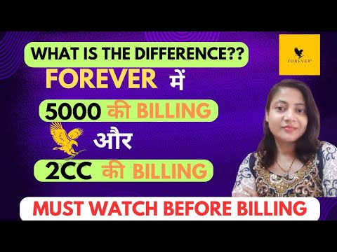 Benefits of 2cc in Forever Living Products | आपको direct 2cc क्यों करना चाहिए? 2cc के फ़ायदे