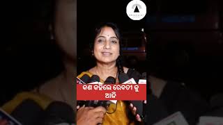 କଣ କହିଲେ ରେବତୀ କୁ #odisha #odia #odianewstoday #odiamedia #odianews #news
