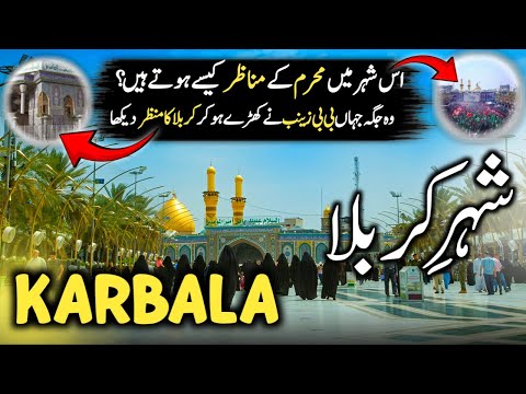 Karbala Travel Vlog | واقعہ کربلا | Full History and Documentary about Karbala & Waqia Karbala Iraq