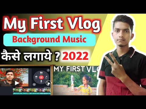 My First Vlog || Background Music Kaise Lagaye 🔥 How To Add Background Music In Video,#manojdey