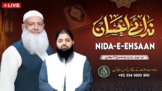 Program Nida-e-Ehsaan: Echoes of Wisdom with Dr. Hammad Lakhvi" || Ep 34