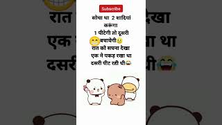 funny jokes#trendingjokes #funnymemes #fun #funny #funnyclips #tarnding #funnyshorts #trendingmemes