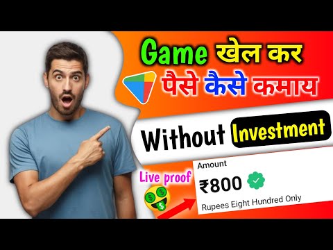 Game Khel Kar Paise Kaise Kamaye  | How To Earn Money By Playing Games#tech #earrings