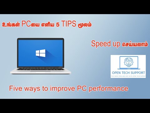 Five ways to improve PC performance | உங்கள் PC யை  எளிய 5 Tips  மூலம் Speedup செய்யலாம்