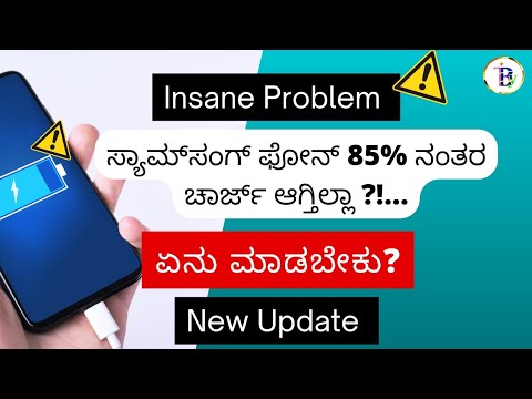 Samsung M12 Not Charging after 85% | Issue Resolved | @itby| #samsungcharging