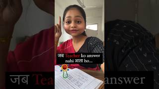 Jab Teacher ko answer nahi aata ho… #teachingproblems #teachingjob #teachers