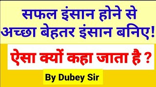 Motivational Video II #HowCanChangeYourself#YouAreNotSuperHero#Motivateyouself#DkMathWorld#DubeySir