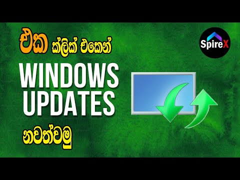 How to Disable Automatic Windows Updates Using Free Software | Sinhala Tutorial
