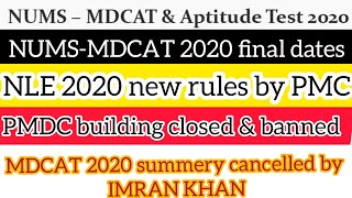 NUMS-MDCAT 2020 final date || PMC new rules 2020 || NLE rules 2020 || PMDC closed by Imran Khan