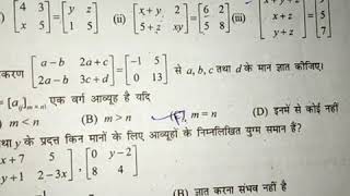 Class 12th math chapter 3 matrix exercise 3.1 question 7 to 10