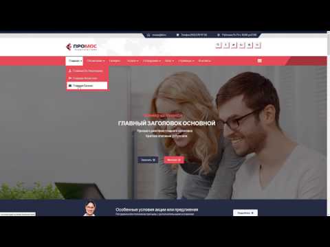 Responsive Multi-Purpose Business Site