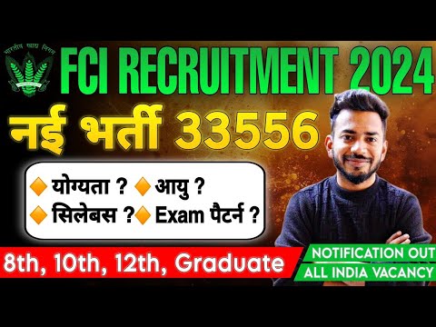 FCI Kya Hai? FCI Syllabus, Exam Pattern, Age, Salary | FCI Recruitment 2024 Full Details