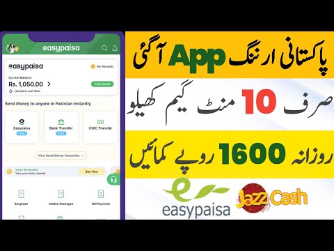 Earn Daily Rs 1600, New earning app 2025 withdraw jazzcash easypaisa, real online earning app 2025