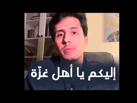 إلى شرف الأمّة .. إلى غزّة