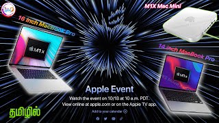 Everything about Apple's October 18 Event in Tamil @TechApps Tamil