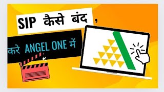 Angel broking app mein sip ka Auto pay ko  kaise band karein😜🤪|#angel broking